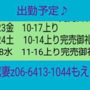 ヒメ日記 2026/01/23 00:42 投稿 もえ 尼妻（あまづま）