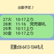 ヒメ日記 2026/01/25 16:43 投稿 もえ 尼妻（あまづま）