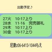 ヒメ日記 2026/01/26 16:47 投稿 もえ 尼妻（あまづま）
