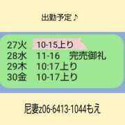 ヒメ日記 2026/01/27 09:40 投稿 もえ 尼妻（あまづま）