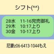 ヒメ日記 2026/01/28 10:09 投稿 もえ 尼妻（あまづま）