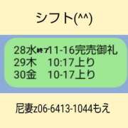 ヒメ日記 2026/01/29 09:47 投稿 もえ 尼妻（あまづま）