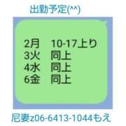 ヒメ日記 2026/01/31 15:46 投稿 もえ 尼妻（あまづま）