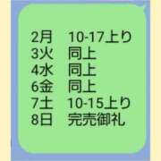 ヒメ日記 2026/02/02 09:35 投稿 もえ 尼妻（あまづま）