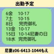 ヒメ日記 2026/02/06 01:34 投稿 もえ 尼妻（あまづま）