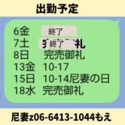 ヒメ日記 2026/02/08 11:26 投稿 もえ 尼妻（あまづま）