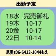 ヒメ日記 2026/02/17 11:48 投稿 もえ 尼妻（あまづま）