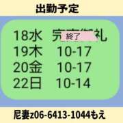 ヒメ日記 2026/02/19 09:35 投稿 もえ 尼妻（あまづま）