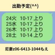 ヒメ日記 2026/02/23 14:24 投稿 もえ 尼妻（あまづま）