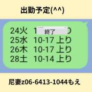 ヒメ日記 2026/02/24 23:03 投稿 もえ 尼妻（あまづま）