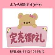 ヒメ日記 2026/03/05 17:54 投稿 もえ 尼妻（あまづま）