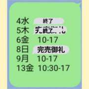 ヒメ日記 2026/03/06 08:45 投稿 もえ 尼妻（あまづま）