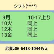 ヒメ日記 2026/03/09 08:45 投稿 もえ 尼妻（あまづま）