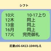 ヒメ日記 2026/03/10 08:45 投稿 もえ 尼妻（あまづま）