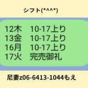 ヒメ日記 2026/03/12 08:45 投稿 もえ 尼妻（あまづま）