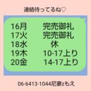 ヒメ日記 2026/03/16 08:45 投稿 もえ 尼妻（あまづま）