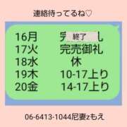 ヒメ日記 2026/03/17 08:45 投稿 もえ 尼妻（あまづま）