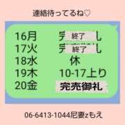 ヒメ日記 2026/03/18 22:21 投稿 もえ 尼妻（あまづま）