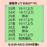 ヒメ日記 2026/03/22 14:34 投稿 もえ 尼妻（あまづま）