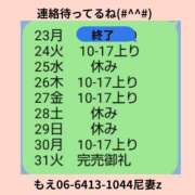 ヒメ日記 2026/03/24 08:45 投稿 もえ 尼妻（あまづま）
