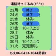ヒメ日記 2026/03/27 08:45 投稿 もえ 尼妻（あまづま）