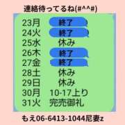 ヒメ日記 2026/03/30 08:45 投稿 もえ 尼妻（あまづま）