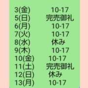 ヒメ日記 2026/04/03 08:45 投稿 もえ 尼妻（あまづま）