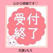 ヒメ日記 2026/04/07 15:37 投稿 もえ 尼妻（あまづま）