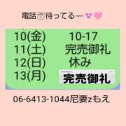 ヒメ日記 2026/04/09 18:47 投稿 もえ 尼妻（あまづま）
