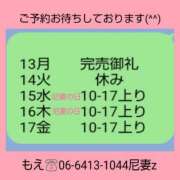 ヒメ日記 2026/04/12 17:59 投稿 もえ 尼妻（あまづま）