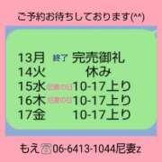 ヒメ日記 2026/04/14 17:20 投稿 もえ 尼妻（あまづま）