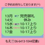 ヒメ日記 2026/04/16 08:45 投稿 もえ 尼妻（あまづま）