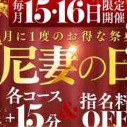 ヒメ日記 2026/04/16 09:01 投稿 もえ 尼妻（あまづま）