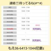 ヒメ日記 2026/04/20 22:00 投稿 もえ 尼妻（あまづま）