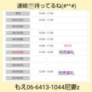 ヒメ日記 2026/04/21 09:35 投稿 もえ 尼妻（あまづま）