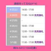 ヒメ日記 2026/04/25 12:55 投稿 もえ 尼妻（あまづま）