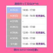 ヒメ日記 2026/04/30 09:35 投稿 もえ 尼妻（あまづま）