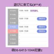 ヒメ日記 2026/05/12 12:13 投稿 もえ 尼妻（あまづま）