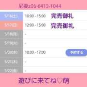 ヒメ日記 2026/05/17 10:47 投稿 もえ 尼妻（あまづま）