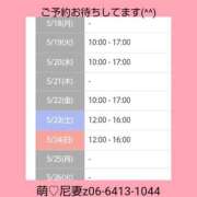 ヒメ日記 2026/05/18 17:20 投稿 もえ 尼妻（あまづま）