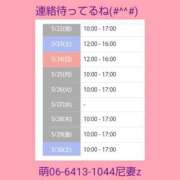 ヒメ日記 2026/05/22 08:45 投稿 もえ 尼妻（あまづま）