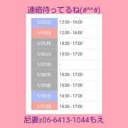 ヒメ日記 2026/05/23 08:45 投稿 もえ 尼妻（あまづま）