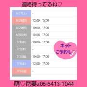ヒメ日記 2026/06/29 09:35 投稿 もえ 尼妻（あまづま）