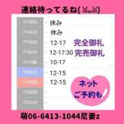 ヒメ日記 2026/07/14 10:24 投稿 もえ 尼妻（あまづま）