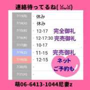 もえ 18（土）ALL本指名様完売御礼(*^^*) 尼妻（あまづま）