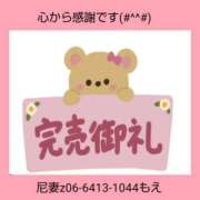 ヒメ日記 2026/07/21 15:26 投稿 もえ 尼妻（あまづま）