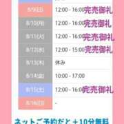 ヒメ日記 2026/08/12 11:24 投稿 もえ 尼妻（あまづま）