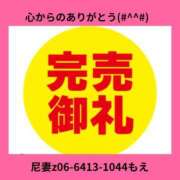 ヒメ日記 2026/08/20 08:15 投稿 もえ 尼妻（あまづま）