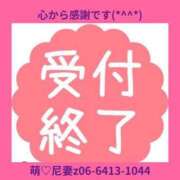 ヒメ日記 2026/08/24 11:06 投稿 もえ 尼妻（あまづま）