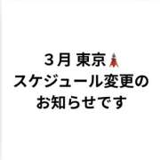 ヒメ日記 2026/03/10 00:06 投稿 広瀬愛 癒しの円環～Art of Massage～五反田